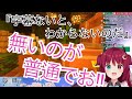 何言ってるか分からないと言われるロアちゃん【にじさんじ切り抜き】