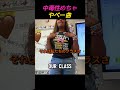 中毒性めちゃやべー曲