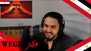 مش فير ويجز ردة فعل شاب سوري على فنان مصري