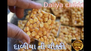 daliya chikki | Roasted chana dal chikki|દાળીયાની ચીક્કી | chikki in 10 minutes
