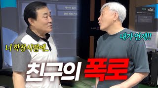 처음뵙겠습니다. 영섭이 친구입니다