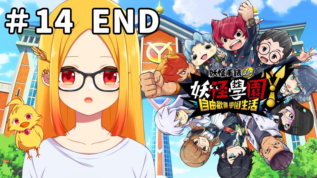 【妖怪学園Y #14 END ※ネタバレ禁止】星を喰う宇宙人…絶対倒す!【鳥路ちゅん/Vtuber】