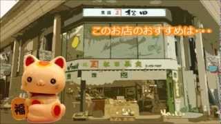 高知市・大橋通り商店街の「松田果実」さんのCM2014（2）