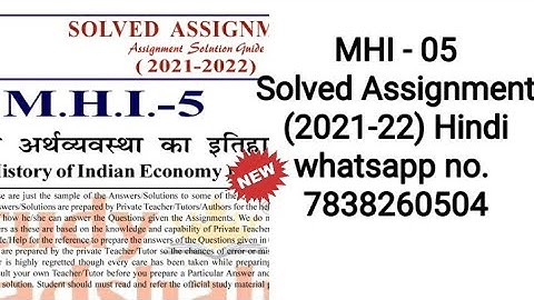 MHI 05 Solved Assignment 2021 22 /Hindi/@20.
