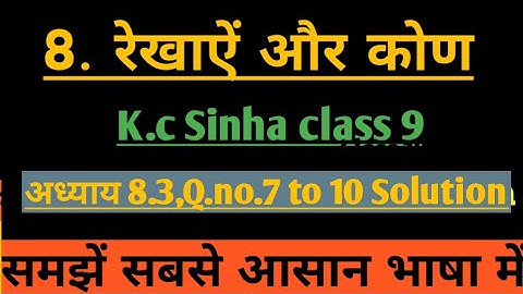 Lines and angles class 9 K.c Sinha chapter 8.3 ,Q. No.7 to 10 Solution video