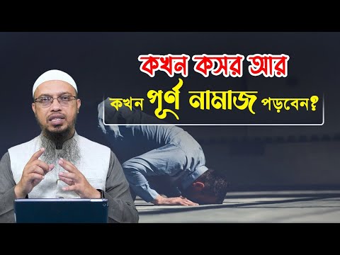 ভিডিও: কোন কসরত রেখে যাচ্ছিলেন না?