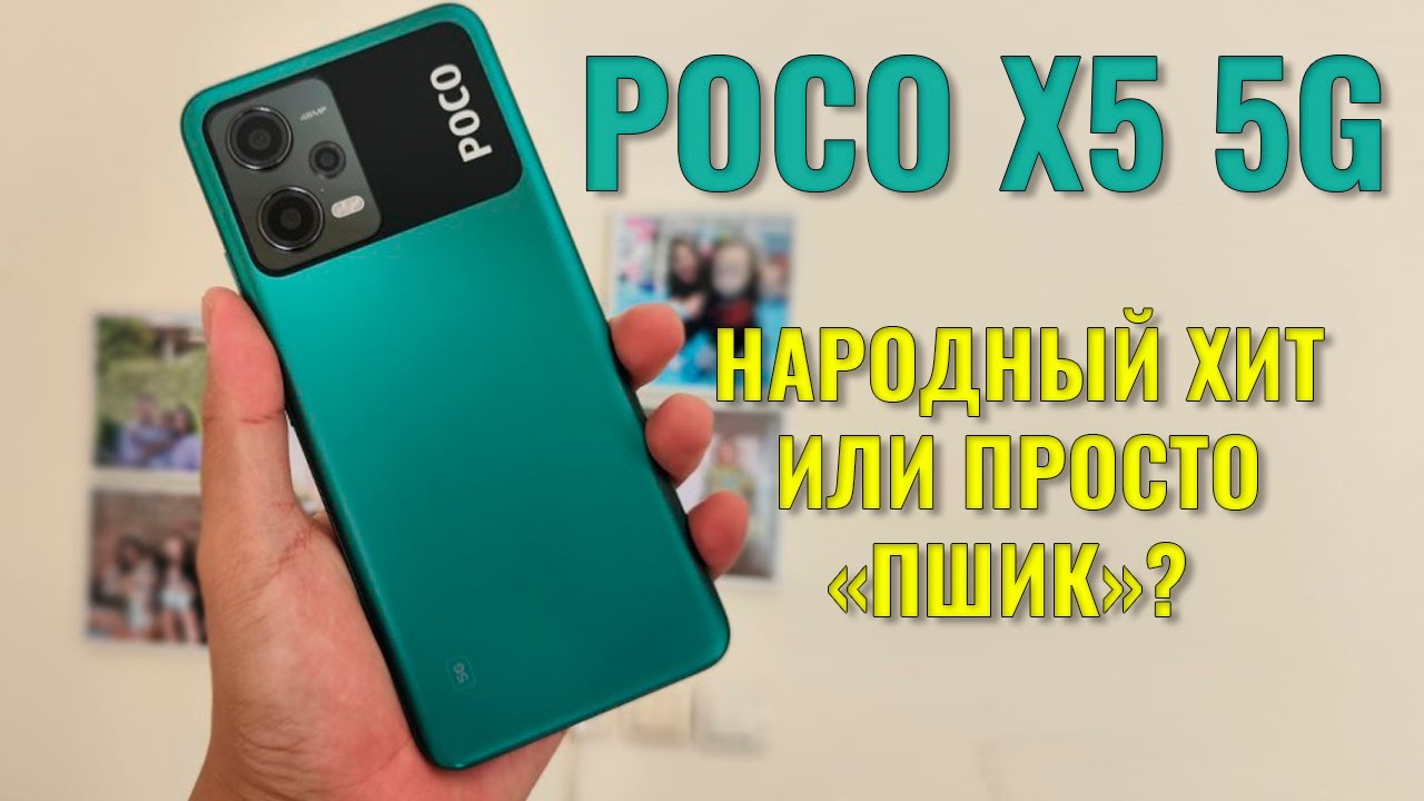 Какой Купить Поко Для Игр