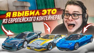 ТАКОГО НИКОГДА НЕ БЫЛО! Я ВЫБИЛ ЭТО ИЗ ЕВРОПЕЙСКОГО КОНТЕЙНЕРА! ШАНС 0.01%! (CRMP | RADMIR)