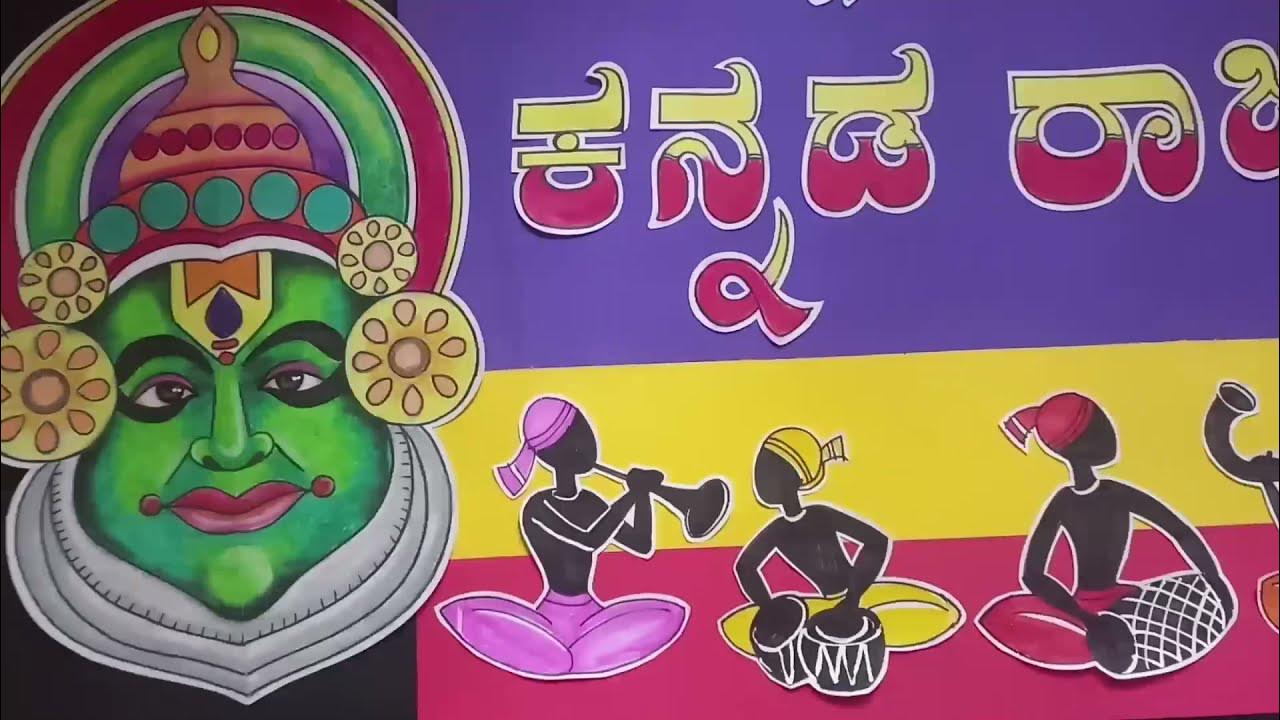 kannada-rajyotsava-board-decoretion-4-school-board-decoretion-bolton