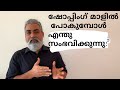 What is Big Data? (Malayalam) | Explained With Example  | Data Science in Retail Sector.