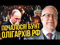 ЛІПСІЦ КРЕМЛЬ ДОБИВАЄ БІЗНЕС ЕЛІТИ ВІДМОВЛЯЮТЬСЯ фінансувати війну НАФТОВА КРИЗА вже на порозі 