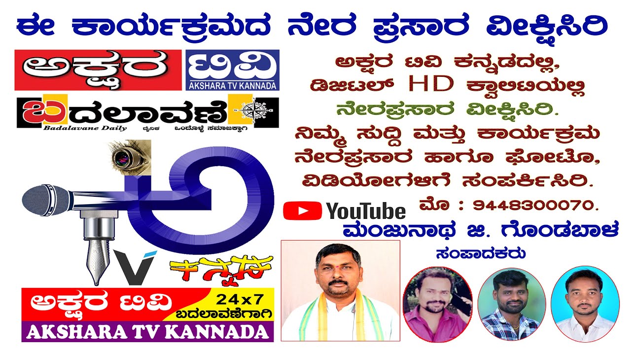 LIVE | ಬಲವಂತದ ಭೂ ಸ್ವಾಧೀನ ವಿರೋಧಿಸಿ ಭೂಮಿ ಸತ್ಯಾಗ್ರಹ