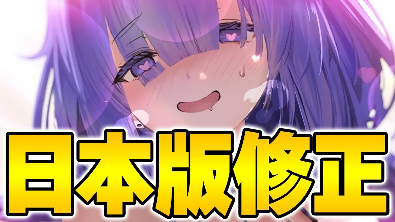【アズールレーン】遂に終結?日本版でも正式に『モガドール』のスキル修正が発表されました【アズレン/AzurLane/碧藍航線】 - YouTube