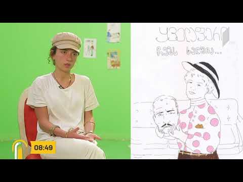 მხატვარი მარიამ ბარდაძე - რუბრიკაში „დამატებითი შტრიხები პორტრეტისთვის“