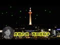 京都の夜 宴 西田佐知子