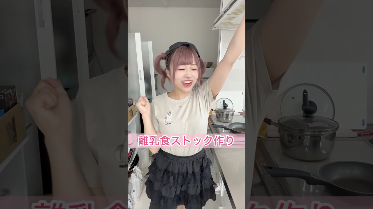 出張前に離乳食ストック作り👶🏻💓