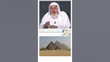 محمد صالح المنجد (آيات أبقاها الله في الأرض عبرة)