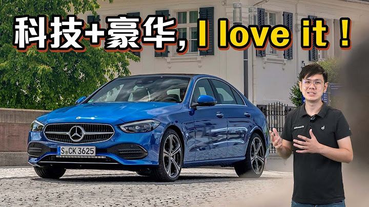 2022 Mercedes-Benz C-Class 的超強科技感，你會買單嗎？（汽車咖啡館）｜automachi.com 馬來西亞試車頻道 - 天天要聞