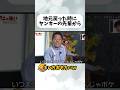 津田のキレ方おもろすぎる#ダイアン津田#ガキ使#shorts