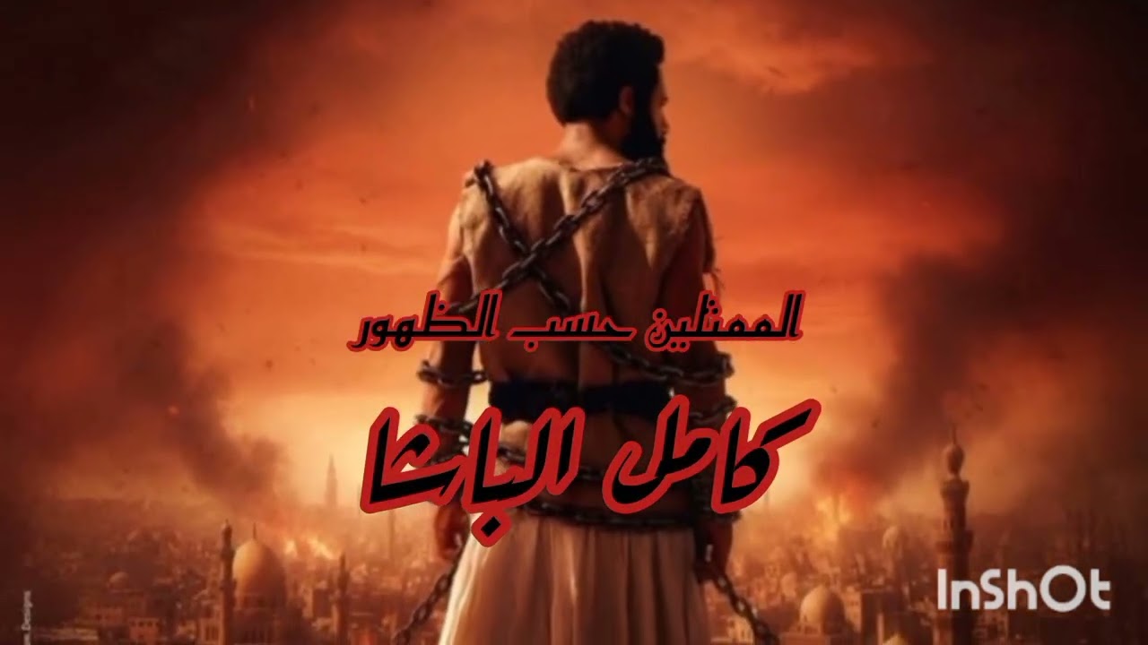 تصميم تتر فيلم اسد على موال واحة الغروب