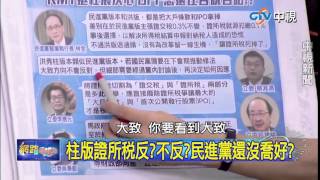 20150819中視【網路酸辣湯】