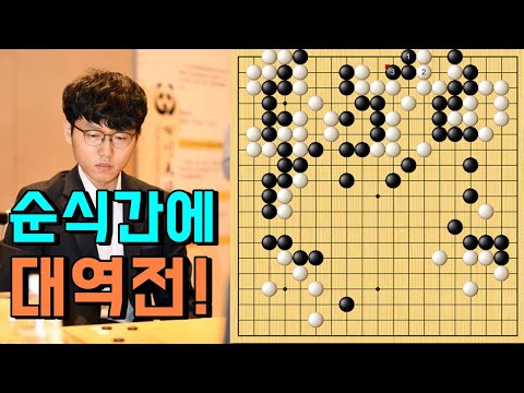 [신진서 vs <strong>한승주</strong>] 한국 바둑리그 6R