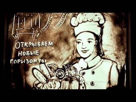 Поздравление 30 летием компании Магаш. Песочная анимация. SandArtKz