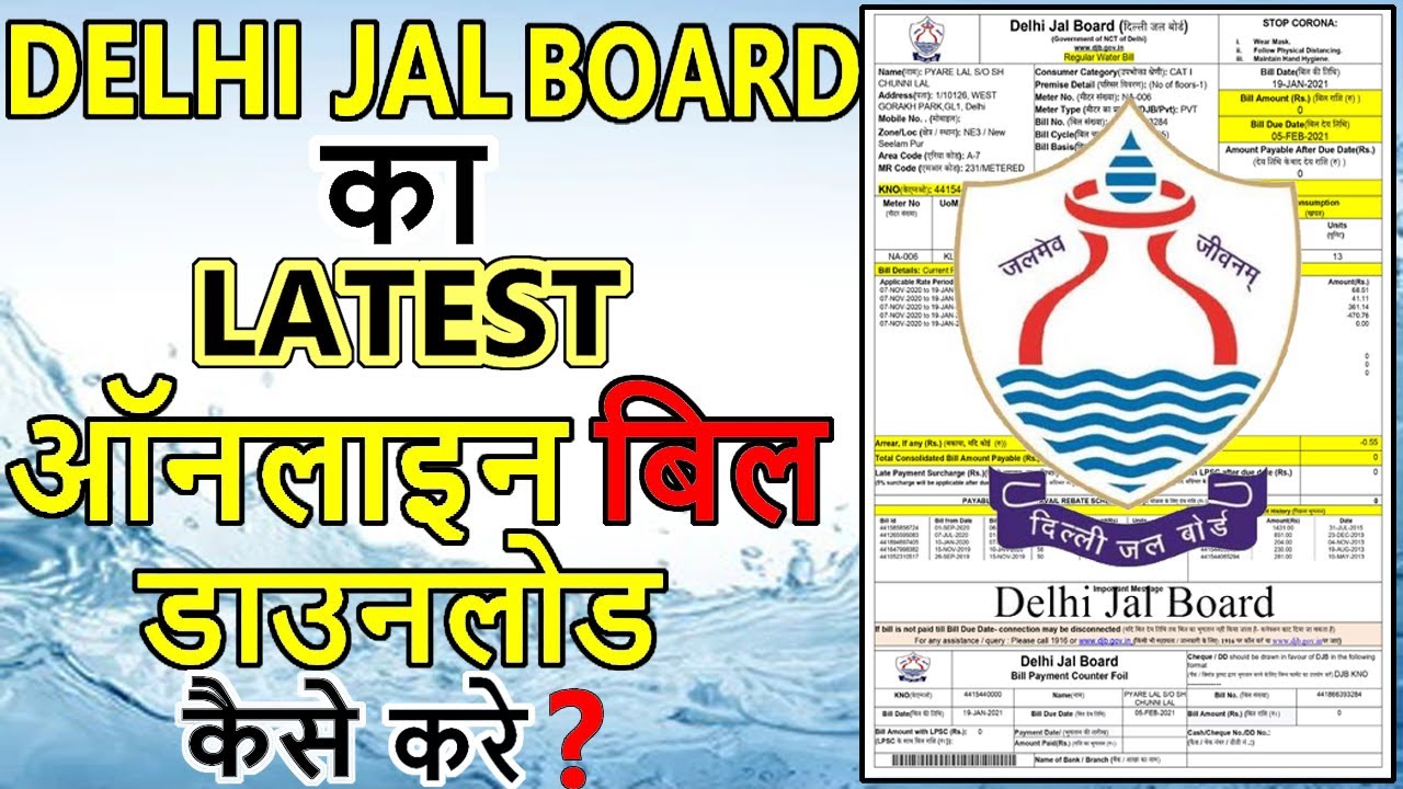 How To Download Water Bill Delhi Jal Board