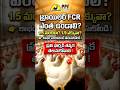 బ్రాయిలర్ FCR స్టాండర్డ్ ఎంత? | Feed Conversion Ratio పూర్తి వివరణ | పౌల్ట్రీ టిప్స్#ppfhatcheries