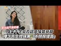 撩星聞 警方敲門畫面曝 隋棠千字文否認是噪音惡鄰 樓下先生控抹黑 不排除提告 撩星聞 警方敲門畫面曝 隋棠千字文否認是噪音惡鄰 樓下先生控抹黑 不排除提告