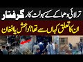 Tarlai Blast Facilitators Arrested | Where Were They Linked From? | Hum News | Pakistan