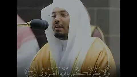 #تلاوة من #سورة #لقمان لفضيلة #الشيخ د. #ياسر_الدوسري #من #صلاة_التراويح #رمضان #١٤٤٢هـ