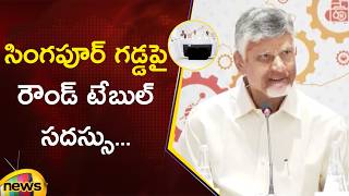 CM Chandrababu Attends Round Table Conference in Singapore | TDP | AP Politics | Mango News