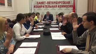 Заседание Санкт-Петербургской избирательной комиссии №6 26 июля 2022 года