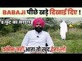 Babaji        8   