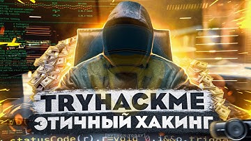 Пентест WordPress с нуля | CTF | TryHackMe - Internal | Информационная безопасность