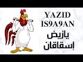 Yazid is9a9an  rifmax