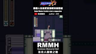 機器人也會武當派輕功梯雲縱 殺到頭目房【洛克人X2】#ロックマンX #RockmanX #洛克人X