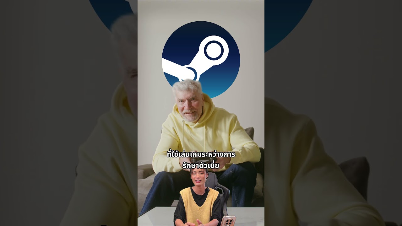 การเรียกร้องของลูกชายที่กำลังจะเสียพ่อ ต่อบัญชี Steam พ่อที่อาจหายไปด้วย
