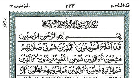 Surah Al-Mu'minun,(The Believers) | Full With Arabic Text [HD] 023 سورة المؤمنون