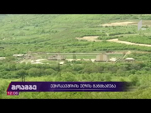 ევროკავშირის ელჩის განცხადება