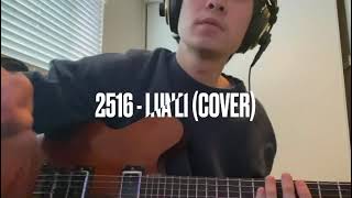 2516 - Luna Li (cover)