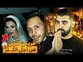 زوج قدم زوجته كقربان للجن من أجل الكنز ضحى بها لفتح مقبرة أثرية فرعونية بمصر