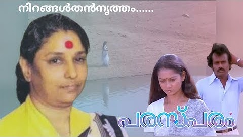 നിറങ്ങൾതൻ നൃത്തം..... ഒഴിഞ്ഞൊരീ മണ്ണിൽ........
