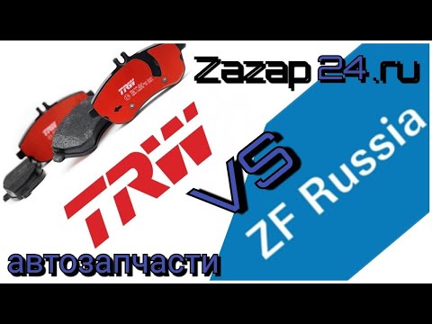 Сравнение тормозных дисков TRW и ZF Russia. DF2803 ZFR. @zazap24ru  #автозапчасти #авто