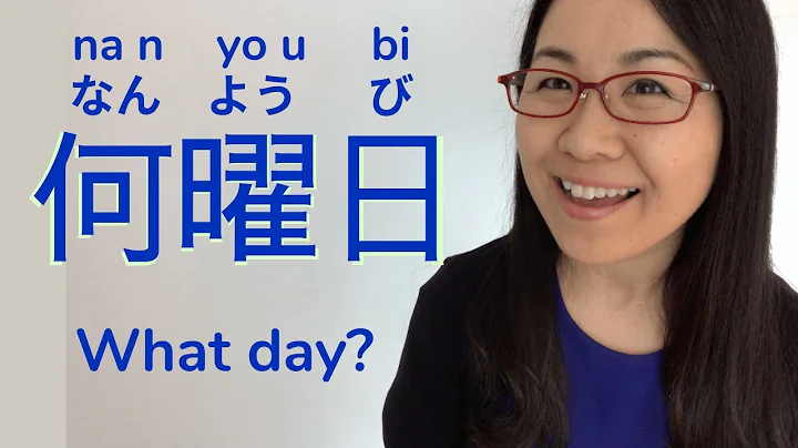 Master the Days of the Week in Japanese with Online Lessons