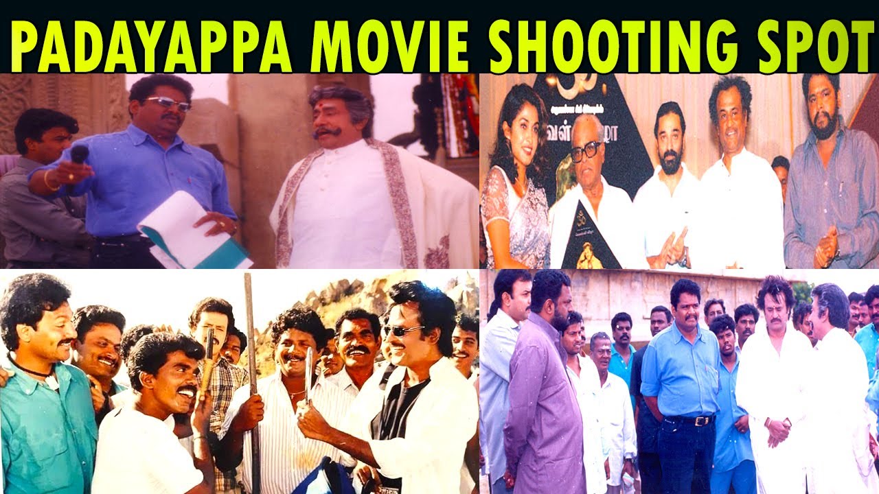 Padayappa Movie Shooting Spot | Superstar Rajini | Sivaji Ganesan | Rajinikanth | KS Ravikumar