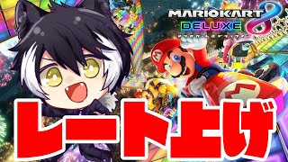 【マリオカート8DX】何か知らんけどマリカ欲があるのでレート上げていきたい所存【影山シエン/ホロスターズ】