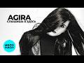 AgiRa - Слышишь, я здесь (Single 2026)