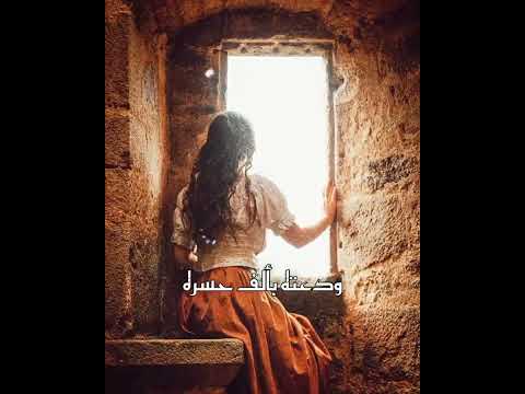 هذا آخر عشك ياروح ودعته بألف حسره ياس خضر حالات واتساب ستوريات 